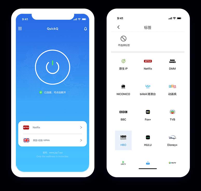 iPhone QuickQ App